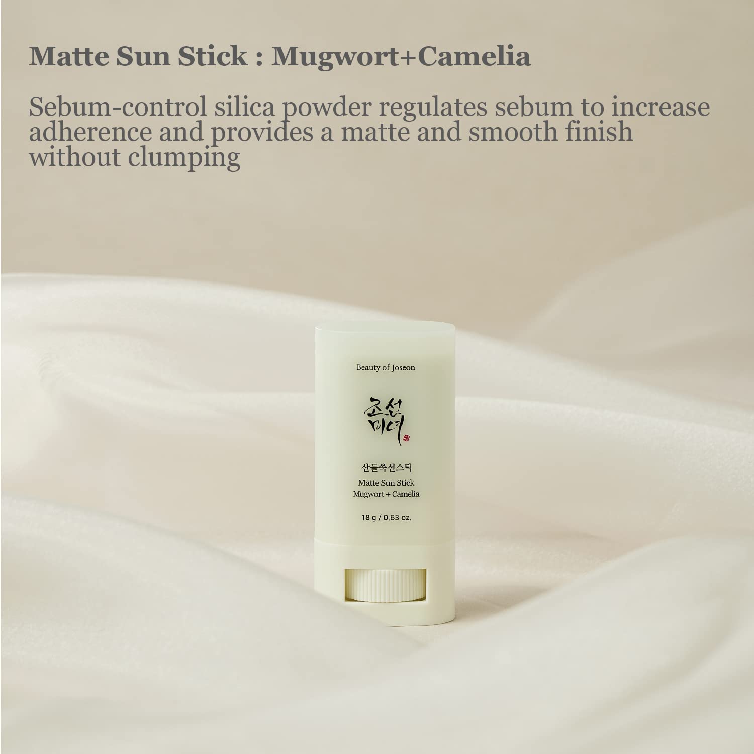 Tube of Matte Sun Stick with Mugwort + Camelia on a beige background